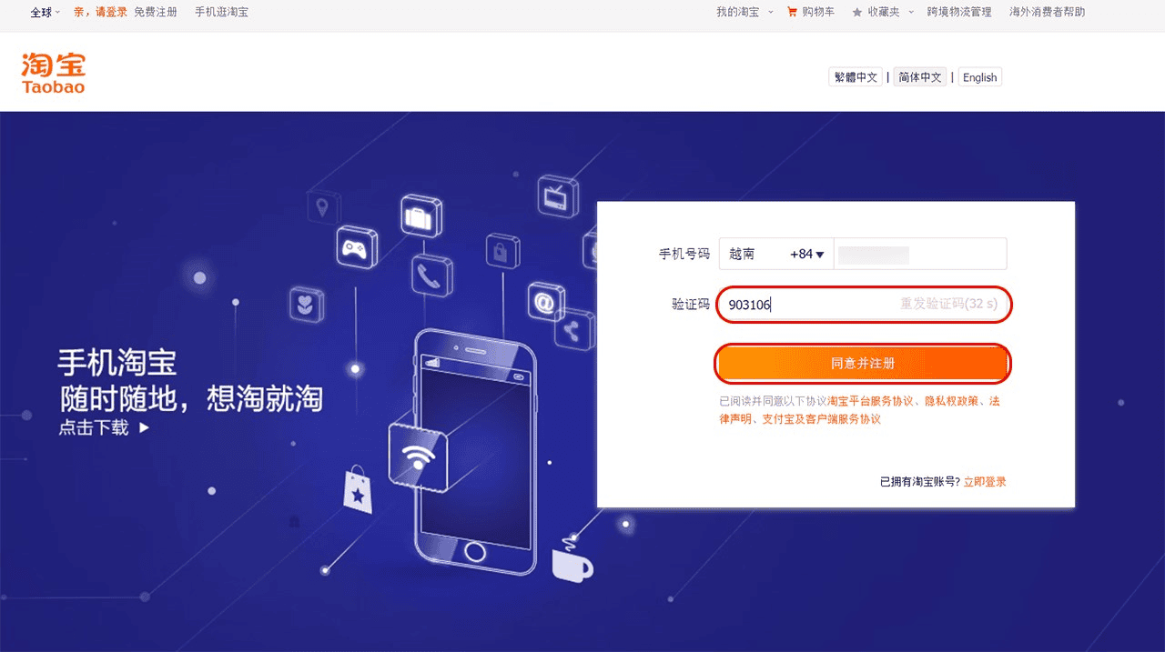 cach-tao-tai-khoan-taobao-11.png