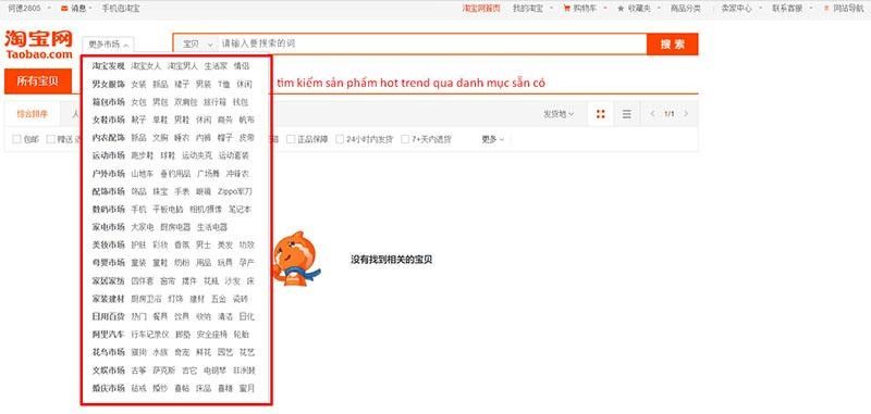 Cách tìm sản phẩm trend trên Taobao qua danh mục sản phẩm