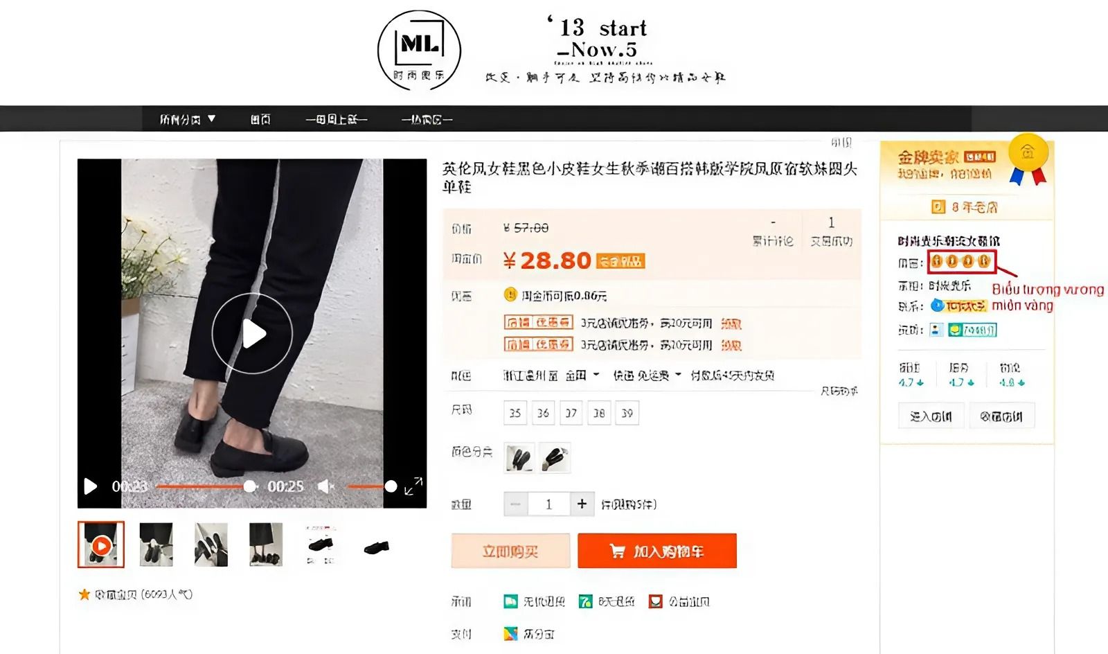 Đánh giá shop Taobao uy tín dựa vào biểu tượng